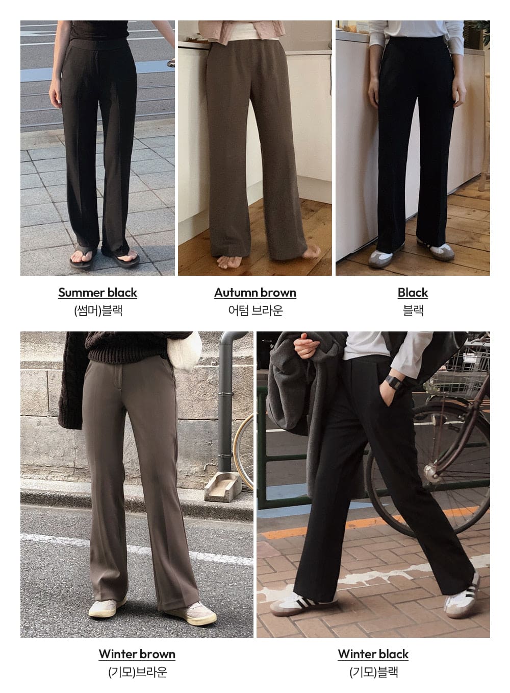 Korean website makes its own Soft Clean flared pants