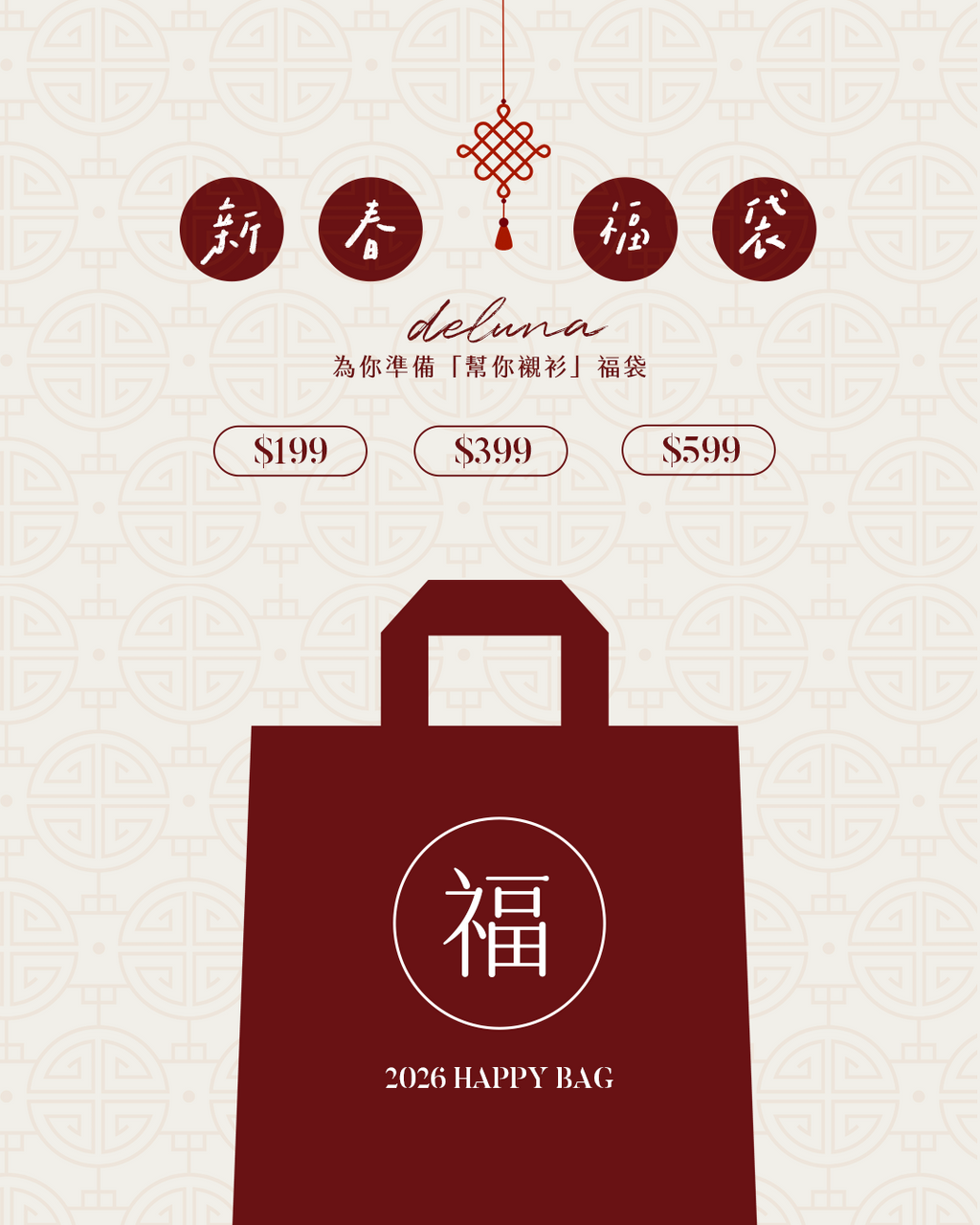 "Help You Shirts" Chinese New Year Lucky Bag - Free Shipping to Hong Kong and Macau 