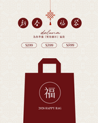 "Help You Shirts" Chinese New Year Lucky Bag - Free Shipping to Hong Kong and Macau 