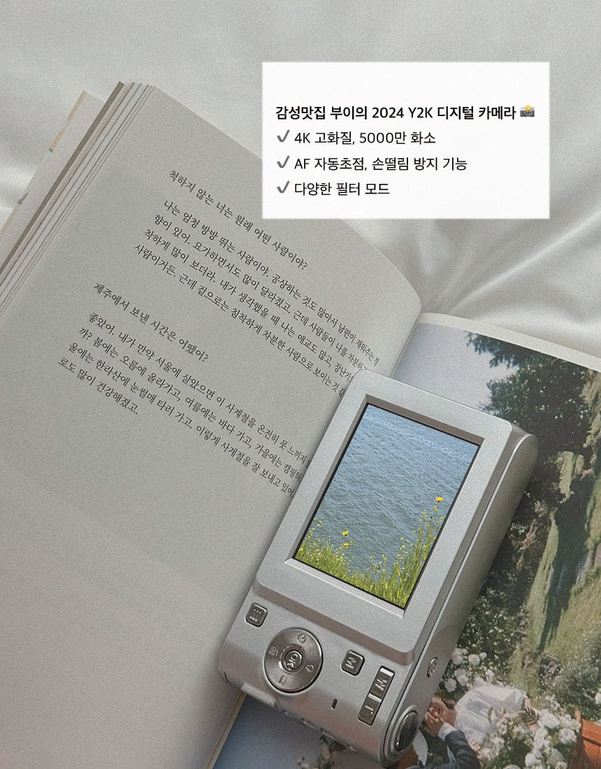 【📸CCD Alternative】Korean Y2K Retro Camera 