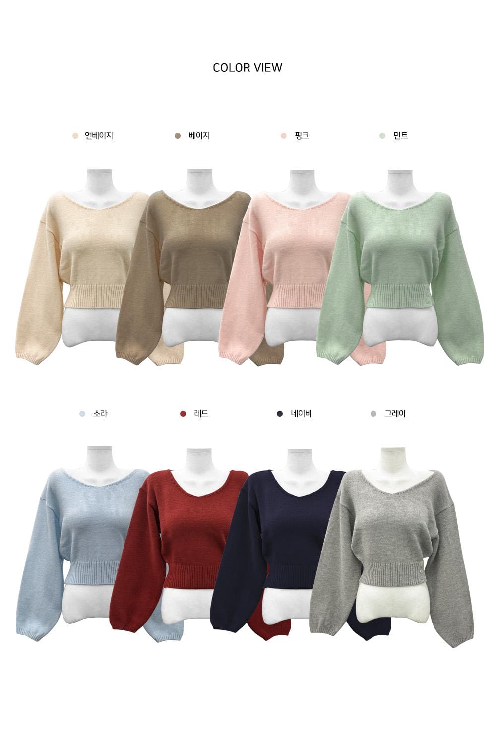 [Fashion Item] Balloon Slim Waist Knit 