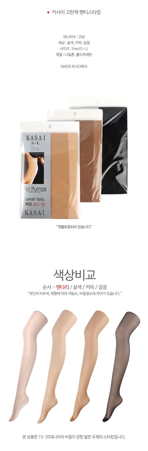 Korean national stockings, suitable for office workers and students!