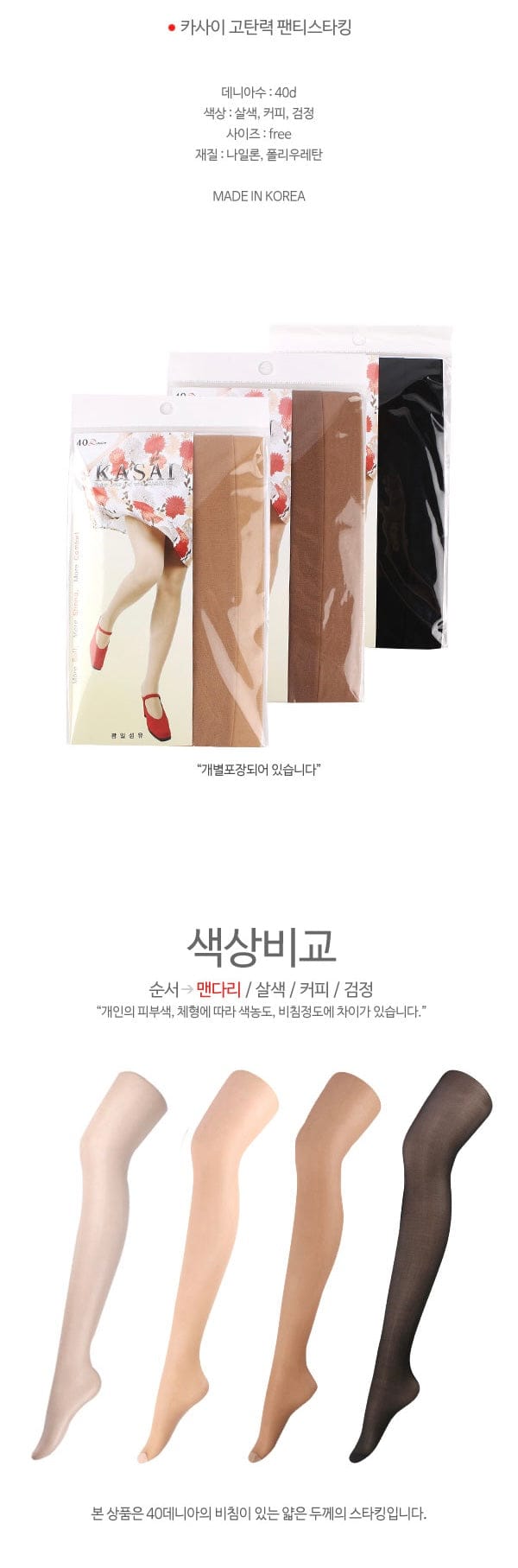 Korean national stockings, suitable for office workers and students!