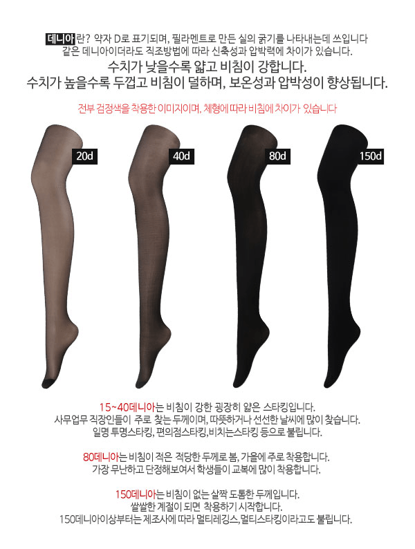 Korean national stockings, suitable for office workers and students!